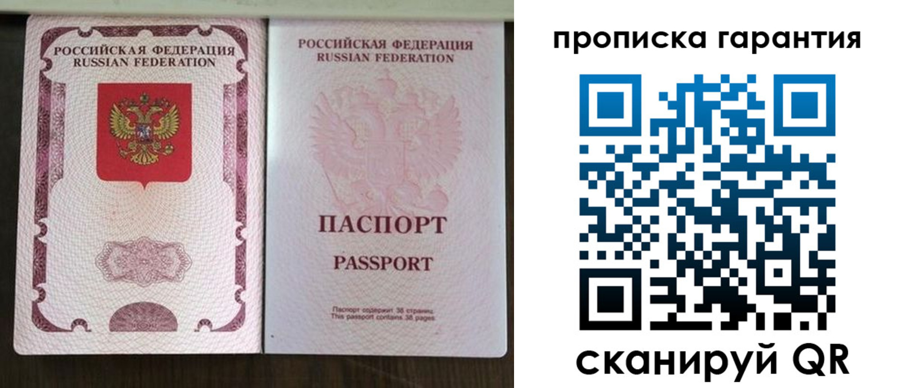 прописка ребенка в Ленинске