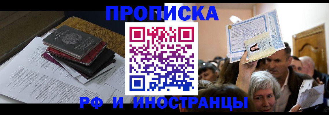 регистрация в Ленинске