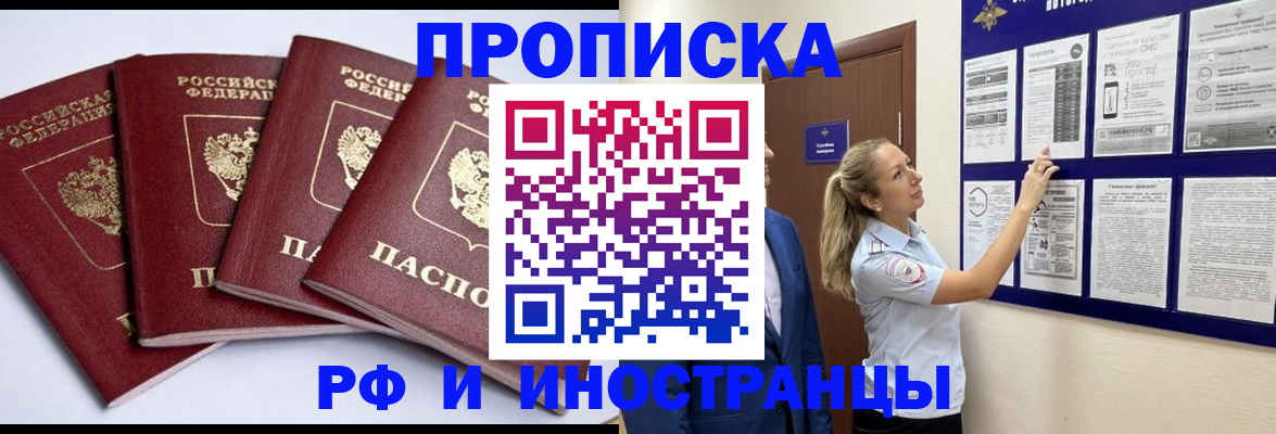 найти адрес прописки в Ленинске