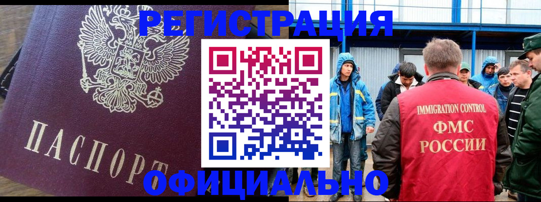 прописка для школы в Ленинске